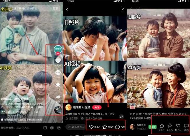 全网爆火的AI让老照片动起来教程，蹭热点日赚3k+，内含免费工具一键可生成【揭秘】,视频,教程,制作,第2张