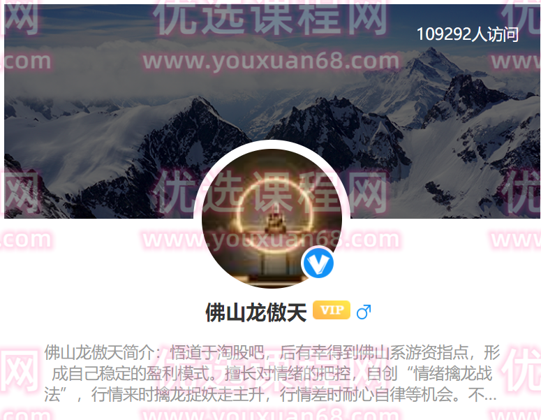 佛山龙傲天同步更新文字群,淘股吧,第1张