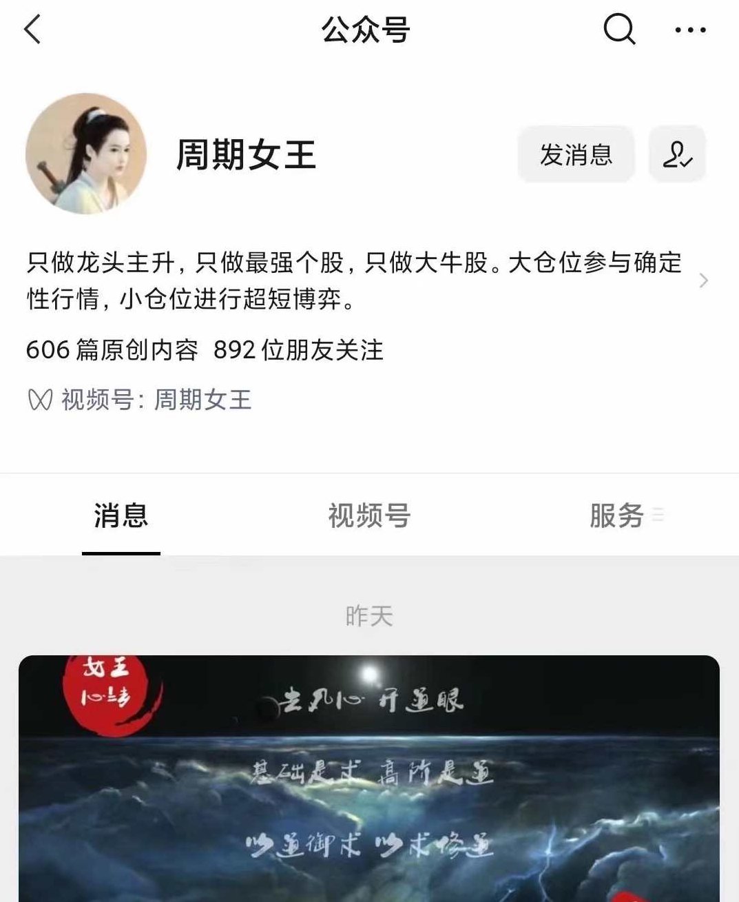 周期女王2021交易系统课第七期,课程,视频,第1张