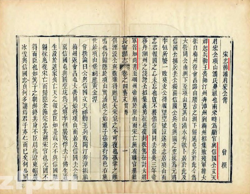 潘武忠 商道三国（管理篇+经营篇）,课程,专家,研究,第1张