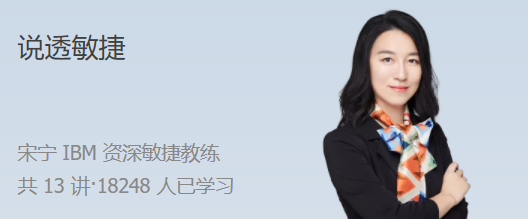 说透敏捷 从原理到实战带你落地敏捷,课程,指南,成功,第1张