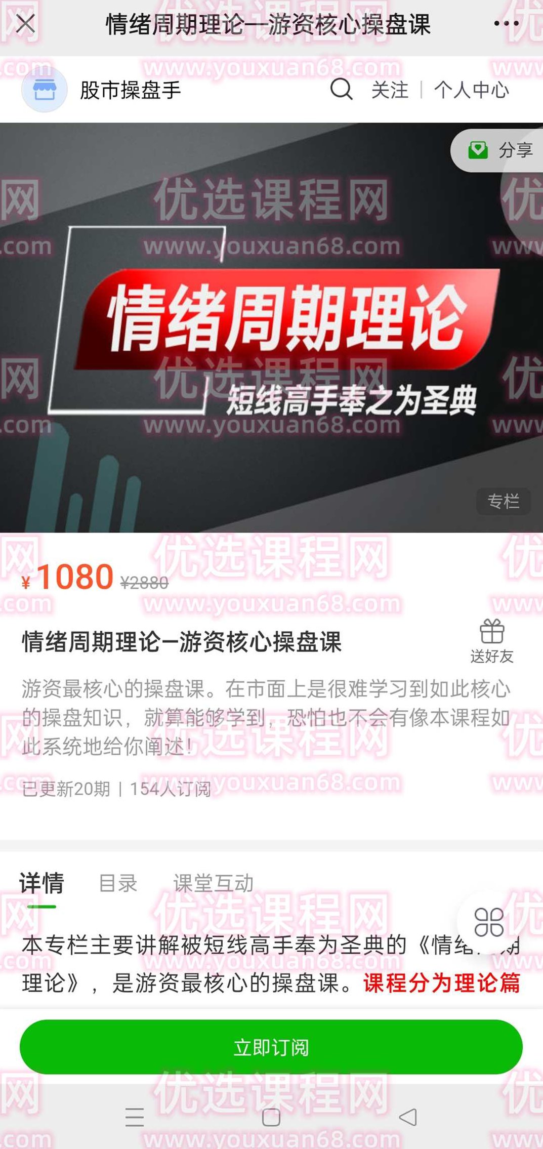 情绪周期理论-游资核心操盘课,课程,股票,讲解,第2张 情绪周期理论-游资核心操盘课,课程,股票,讲解,第2张