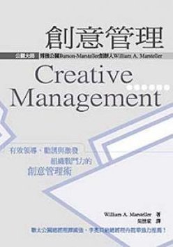 袁岳 如何“管理”创意高清,课程,研究,高清,第1张