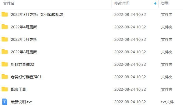 老吴中视频实操项目,视频,老吴,第2张