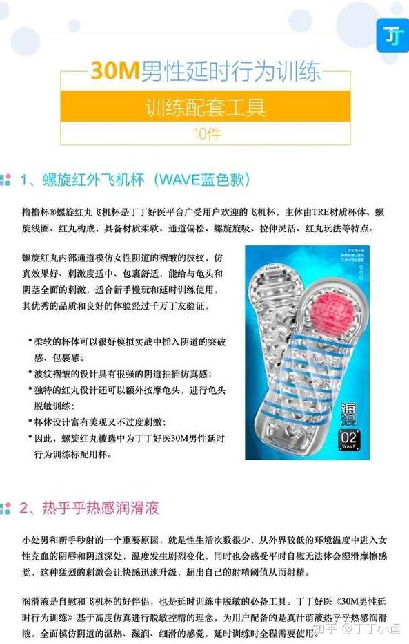 男性训练 铁牛延时训练法视频课程全集,课程,视频,基础,第1张