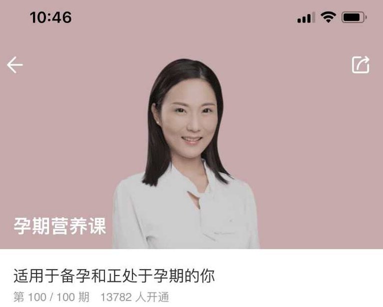 孕期营养课丁香妈妈 适用于备孕和正处于孕期的你,课程,清单,健康,第1张 孕期营养课丁香妈妈 适用于备孕和正处于孕期的你,课程,清单,健康,第1张