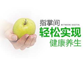 【穴位按摩】指掌间轻松实现健康养生,课程,健康,健康养生,第1张