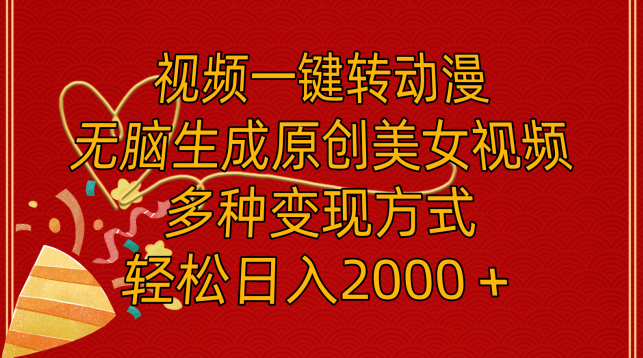 多多无人直播超完整教程,从0-1手把手教学,一场直播2k+【项目揭秘】,课程,教程,教学,第1张 多多无人直播超完整教程,从0-1手把手教学,一场直播2k+【项目揭秘】,课程,教程,教学,第1张