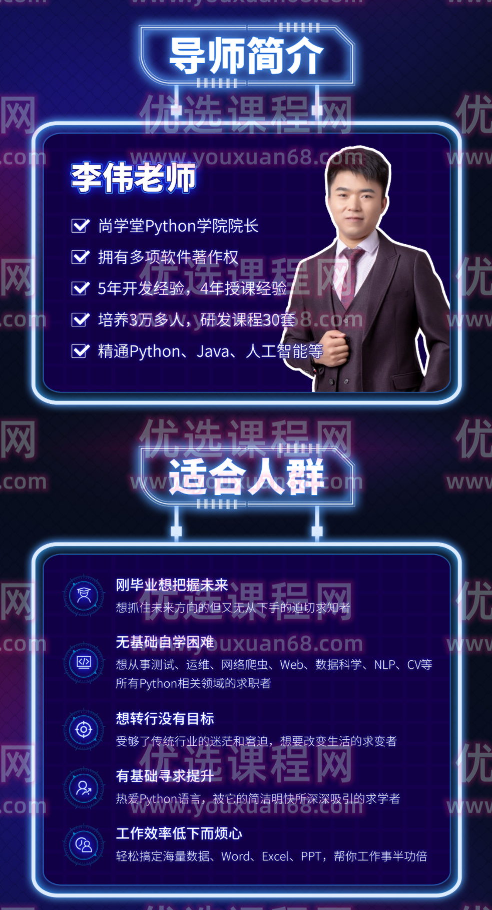 Python实战精讲：萌新系统入门,精讲,实战,入门,第2张