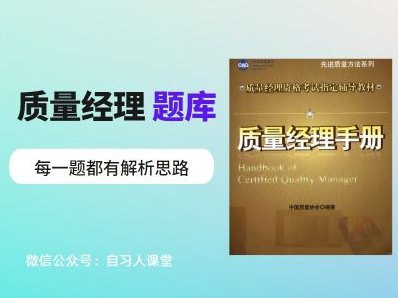 吴文辉 中级经理人员质量管理提升培训,培训,质量管理,第1张