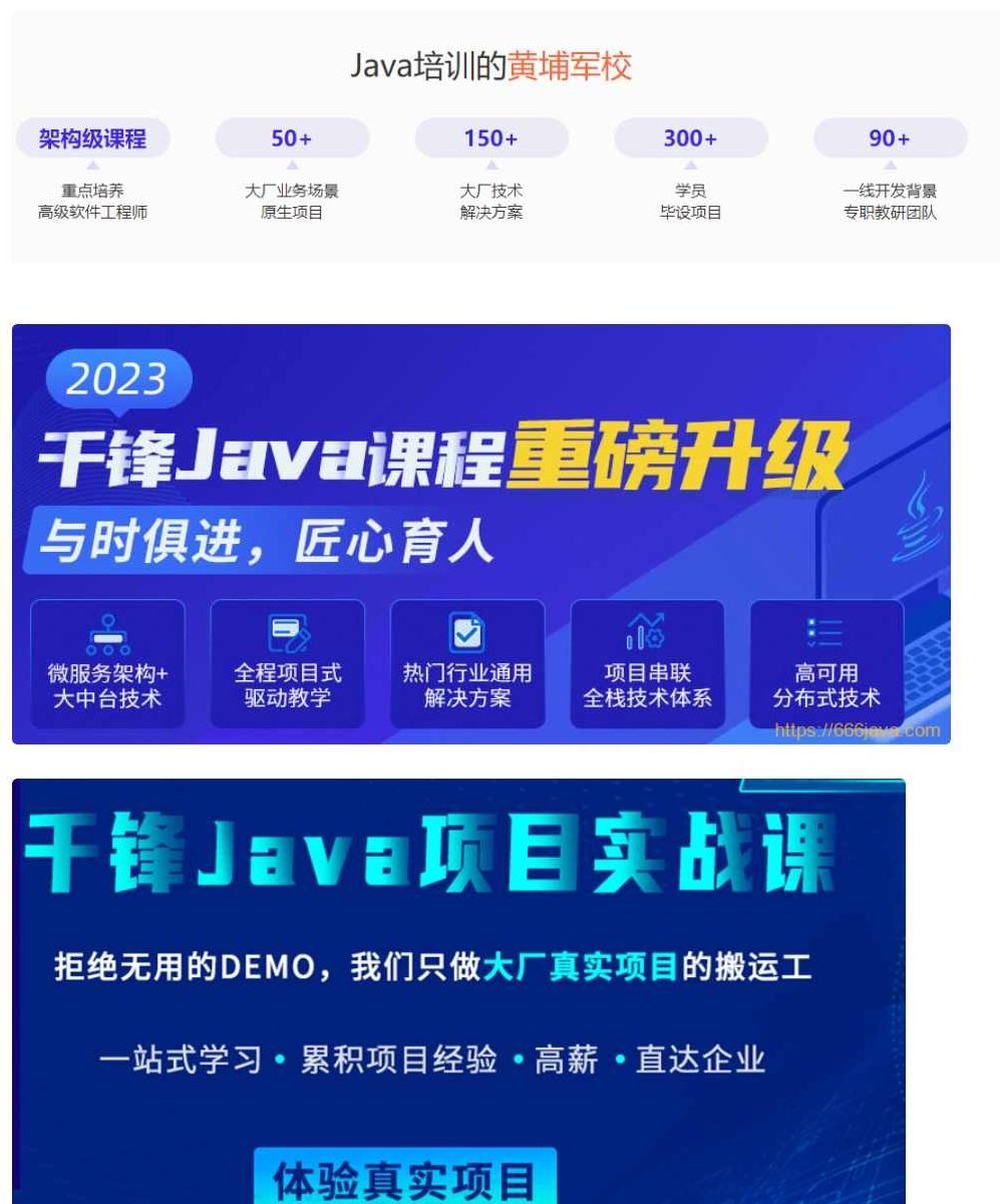 千峰-java就业班2023年-价值19800元,视频,基础,第1张