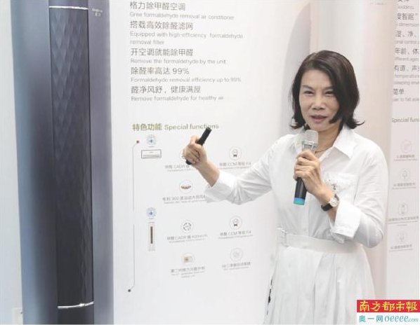 董明珠 格力持续增长的核心基因-13届学习型中国,研究,演讲,创新,第1张