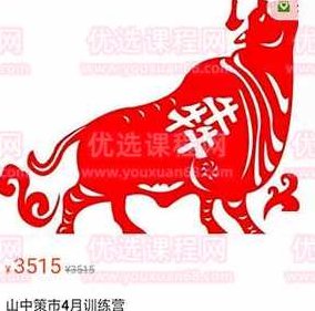 山中策市4月训练营,课程,训练营,股票,第1张