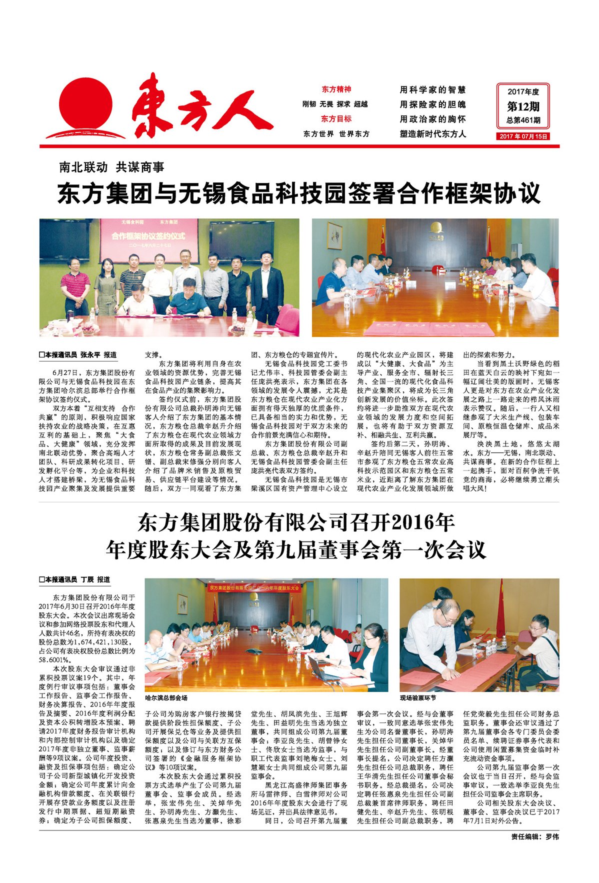 释果宁 东方文化与和谐商道,成功,发展,智慧,第1张