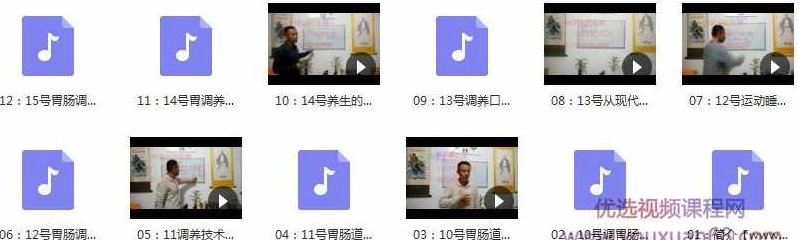 【道家养生】玄妙的道家胃肠道调养技术,视频,讲座,掌握,第2张