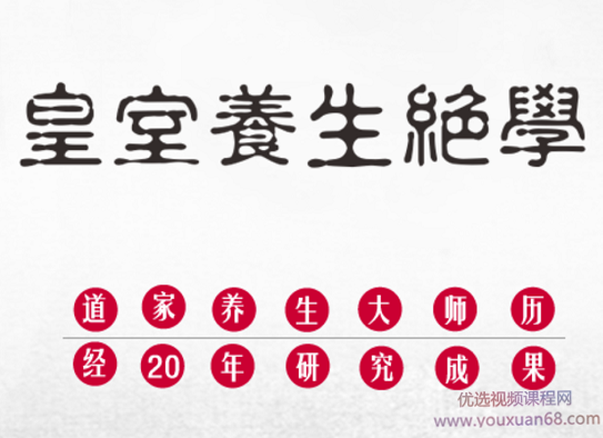 《男子洗髓班》洗髓驻颜高级研习班,课程,注意事项,魅力,第1张