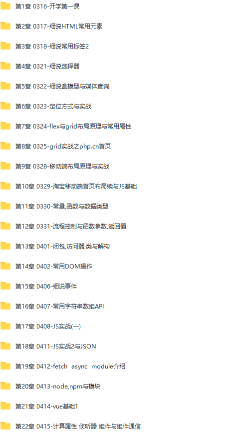 PHP中文网第十九期-价值5897-2022年-完结无密,课程,2022,价值,第2张