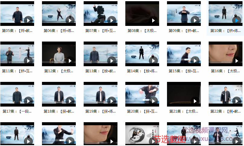 李连杰：太极云手课,课程,视频,第1张