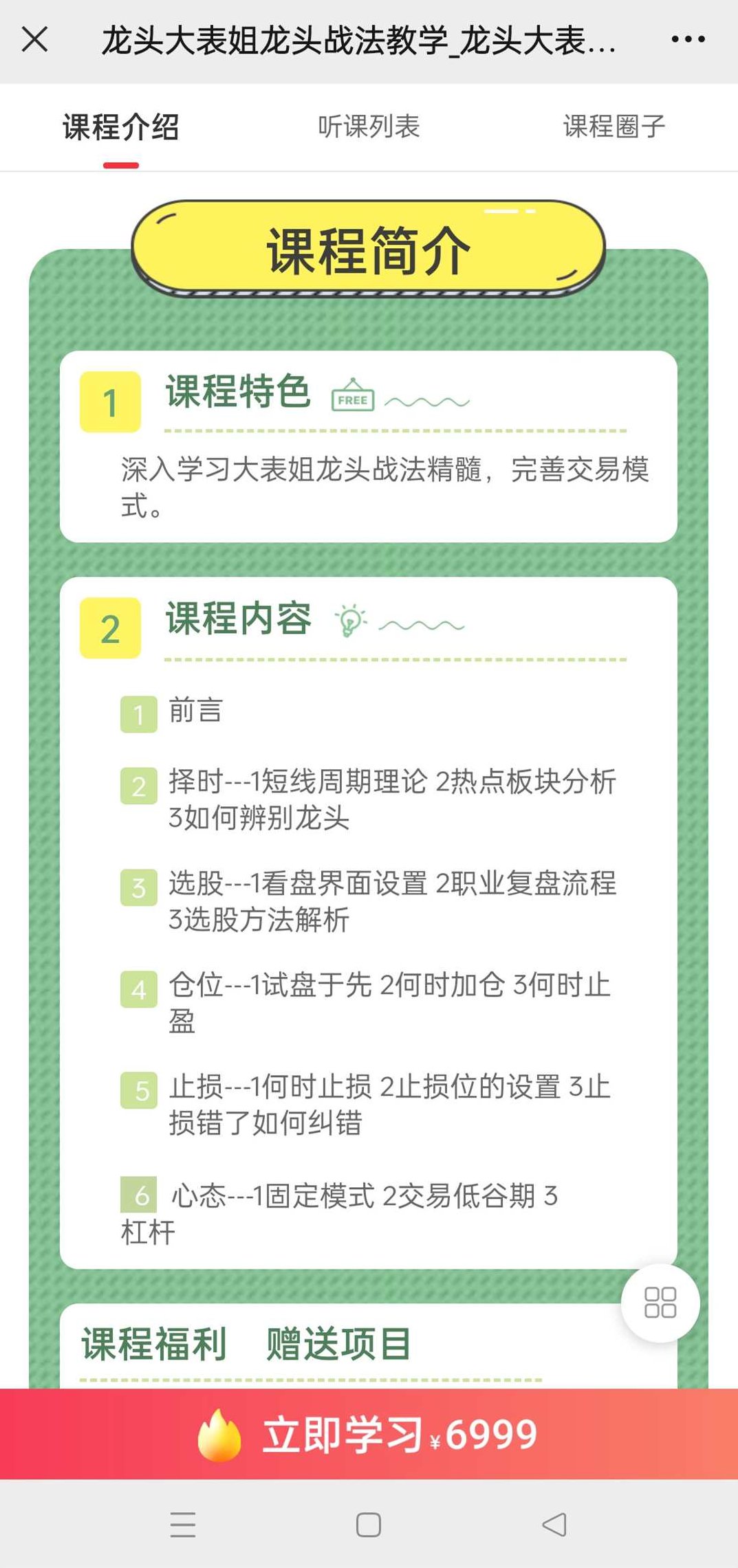 龙头大表姐龙头战法教学,课程,教学,理论,第3张