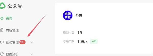 2025实操工具软件类领域公众号，多种变现方式分享,支持,下载,介绍,第2张