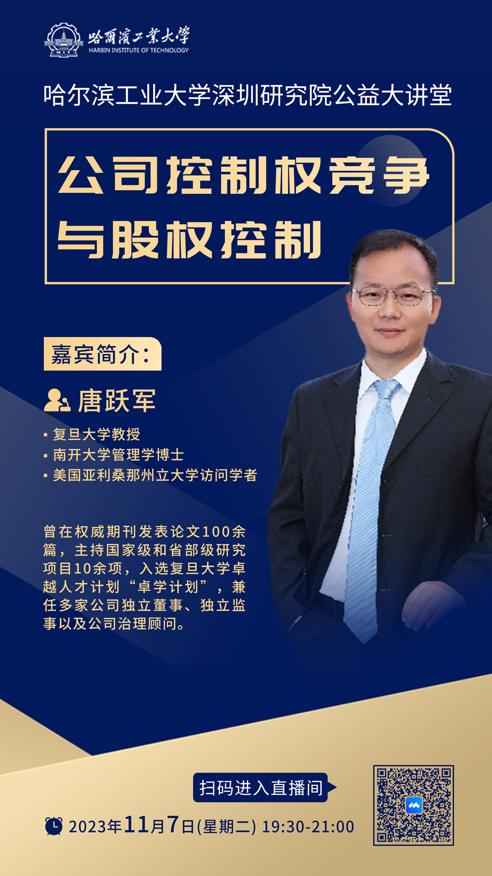 夏华 企业做大的秘密-怎样讲好品牌故事,讲座,故事,企业成长,第1张 夏华 企业做大的秘密-怎样讲好品牌故事,讲座,故事,企业成长,第1张