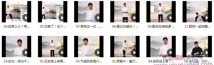 八段锦：缓解上班族肩颈疼痛的健身操,课程,第4张