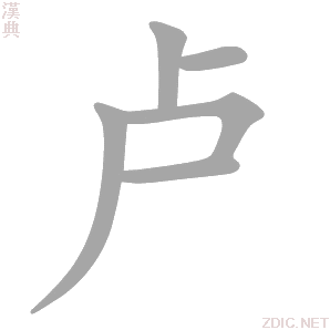 卢峰、李稻葵 新贸易形势下的全球战略展望,专家,研究,讲座,第1张