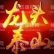 【龙头泰山】《龙头涨停密码课程及VIP资料》市场情绪战法 pdf文章,课程,资料,密码,第1张 【龙头泰山】《龙头涨停密码课程及VIP资料》市场情绪战法 pdf文章,课程,资料,密码,第1张