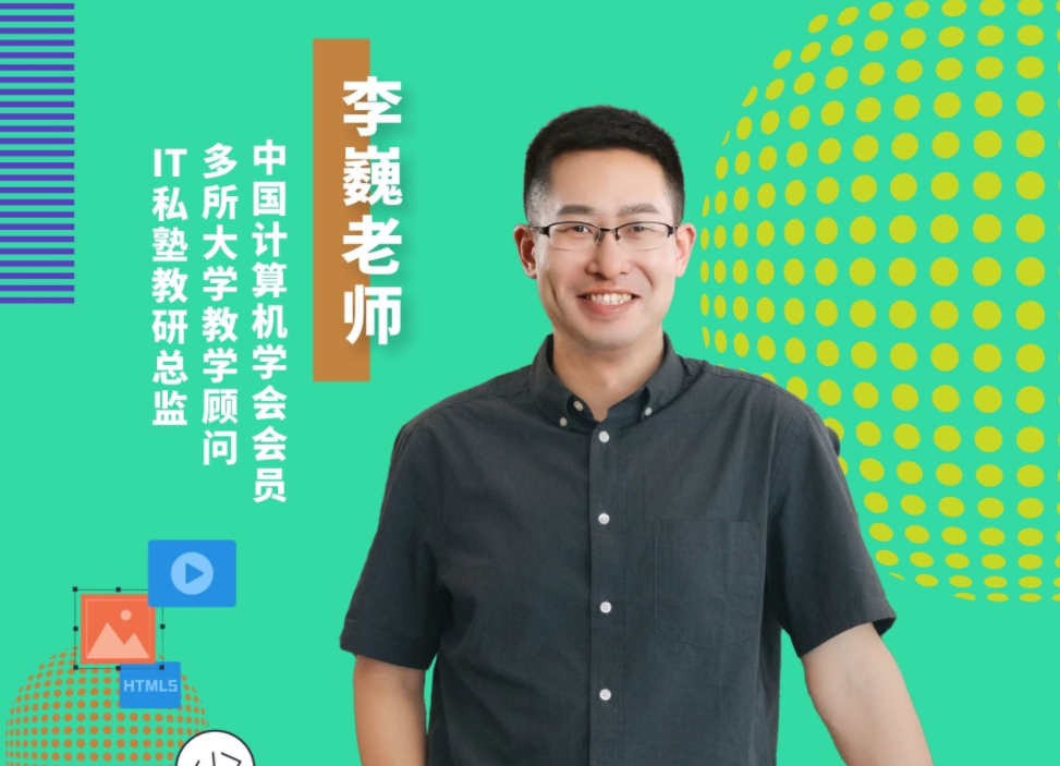 Web前端入门：从零开始做网站,课程,视频,设计,第1张