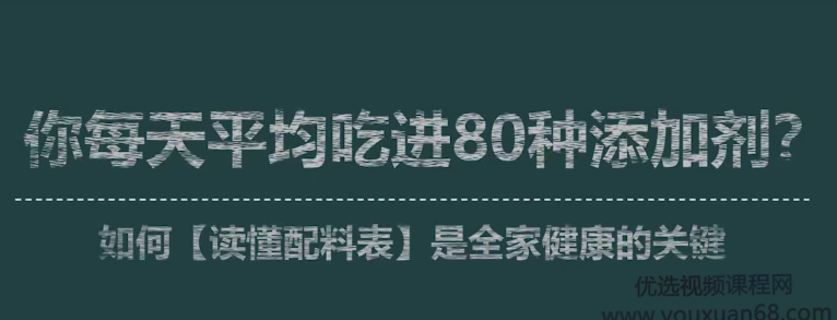 李昱彤《读懂配料表是全家健康的关键》,健康,第1张 李昱彤《读懂配料表是全家健康的关键》,健康,第1张