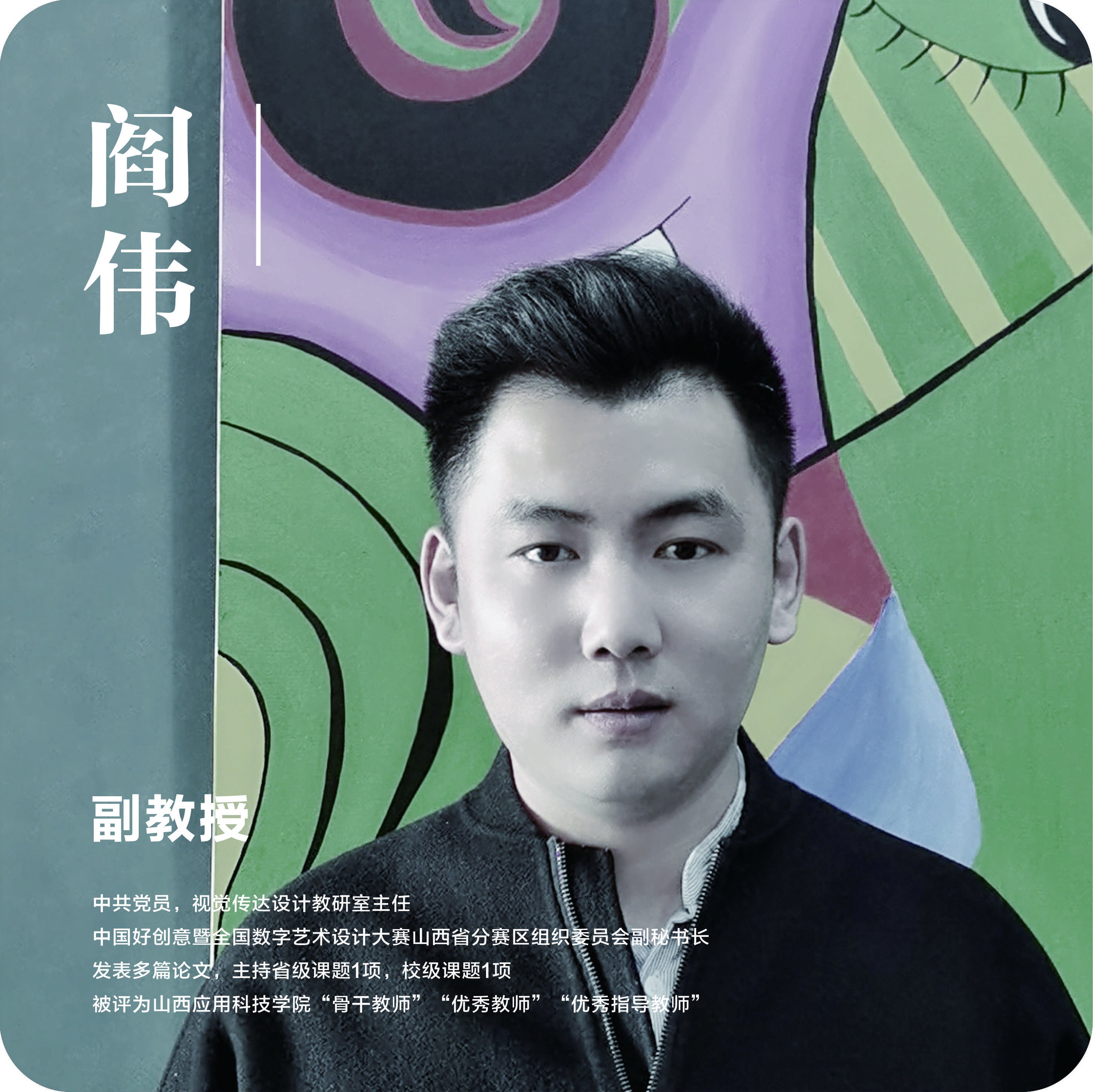 阎伟 中层制胜,阎伟,中层管理,成功策略,第1张