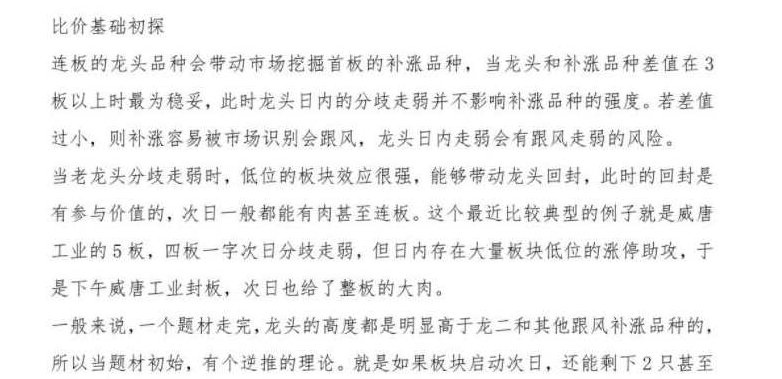 【万博兄弟】万博兄弟比价基础初探 1PDF文章,基础,PDF文章,万博兄弟,第1张