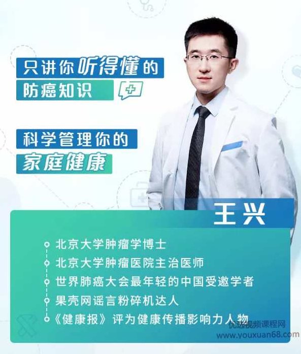 远离癌症困扰,科学管理家庭健康,只讲你听得懂的防癌知识,课程,指南,梦想,第2张 远离癌症困扰,科学管理家庭健康,只讲你听得懂的防癌知识,课程,指南,梦想,第2张
