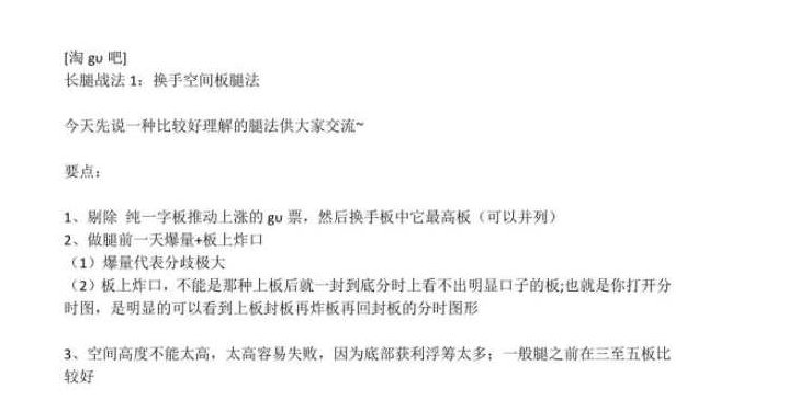 万博兄弟长腿战法之换手空间腿法 1PDF文章,PDF文章,万博兄弟,第1张 万博兄弟长腿战法之换手空间腿法 1PDF文章,PDF文章,万博兄弟,第1张
