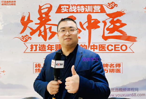 2020年葛建勋民间针灸绝技中医实战训练营第二季13讲视频,课程,视频,第1张