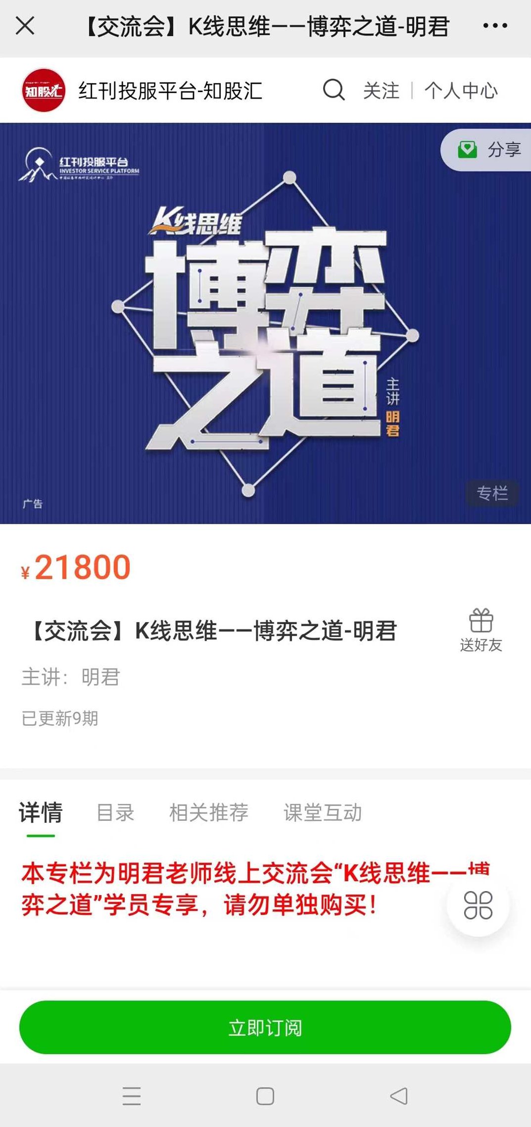 明君【交流会】K线思维－－博弈之道,视频,思维,亲自测试,第2张