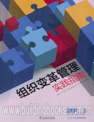 袁旭 组织管理与变革-提升组织执行能力,故事,成功,战略,第1张