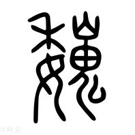 魏庆 区域市场管理动作分解培训