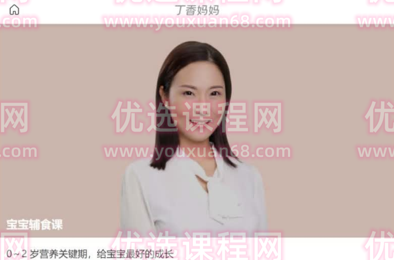 宝宝辅食全攻略(6 月龄~2 岁)0~2岁营养关键期,给宝宝最好的成长,课程,视频,制作,第1张 宝宝辅食全攻略(6 月龄~2 岁)0~2岁营养关键期,给宝宝最好的成长,课程,视频,制作,第1张