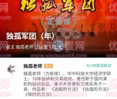 【独孤商学院】方新侠 独孤军团 基本面分析视频课,课程,视频,设计,第1张