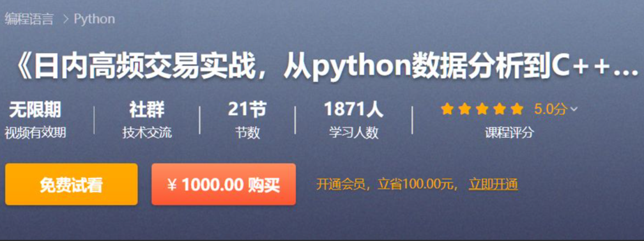 cc+量化 高频交易系统编写（纳秒级，多进程，分布式，附基础代码）,课程,基础,设计,第1张