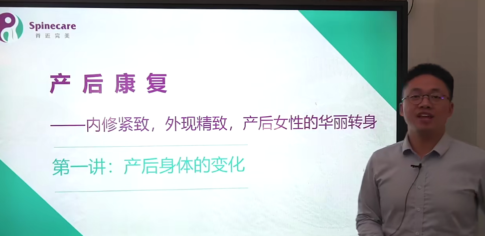 完整的产前产后康复课程,课程,评估,恢复,第1张