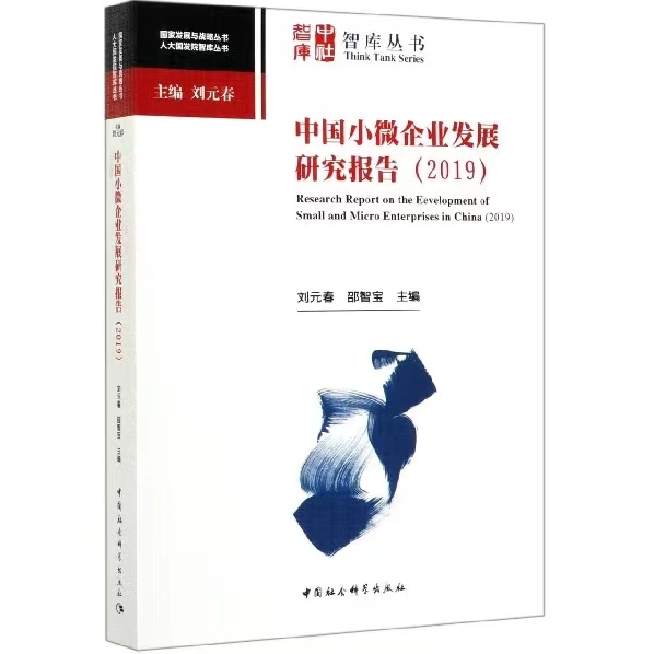 李洪亮 中小微企业上市新机遇