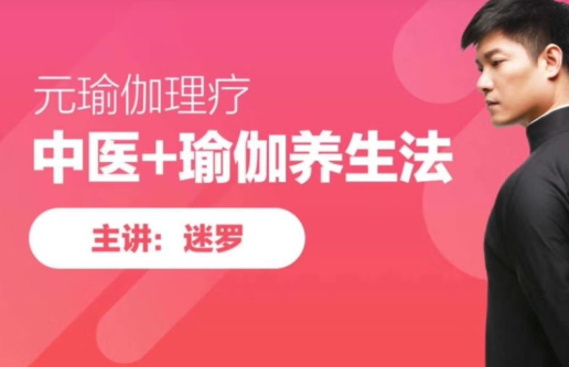 迷罗元瑜伽:面诊、手诊、舌诊