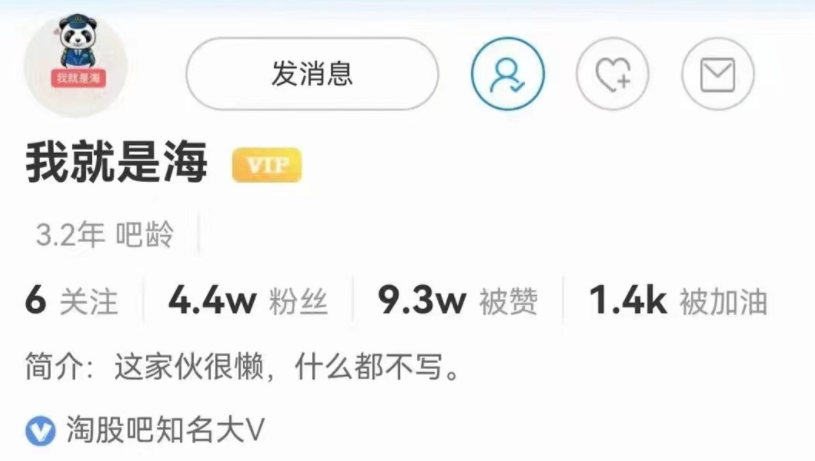淘股吧大V我就是海 同步文字群,淘股吧,强势股,文字群,第1张 淘股吧大V我就是海 同步文字群,淘股吧,强势股,文字群,第1张