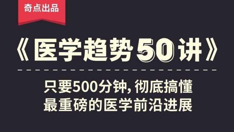 奇点医学：医学趋势50讲篇章,人工智能,第1张