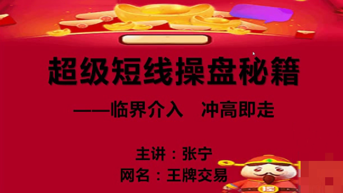 量学云讲堂张宁 量乾坤 王牌交易量学系统课第06期,课程,秘籍,量学,第1张 量学云讲堂张宁 量乾坤 王牌交易量学系统课第06期,课程,秘籍,量学,第1张