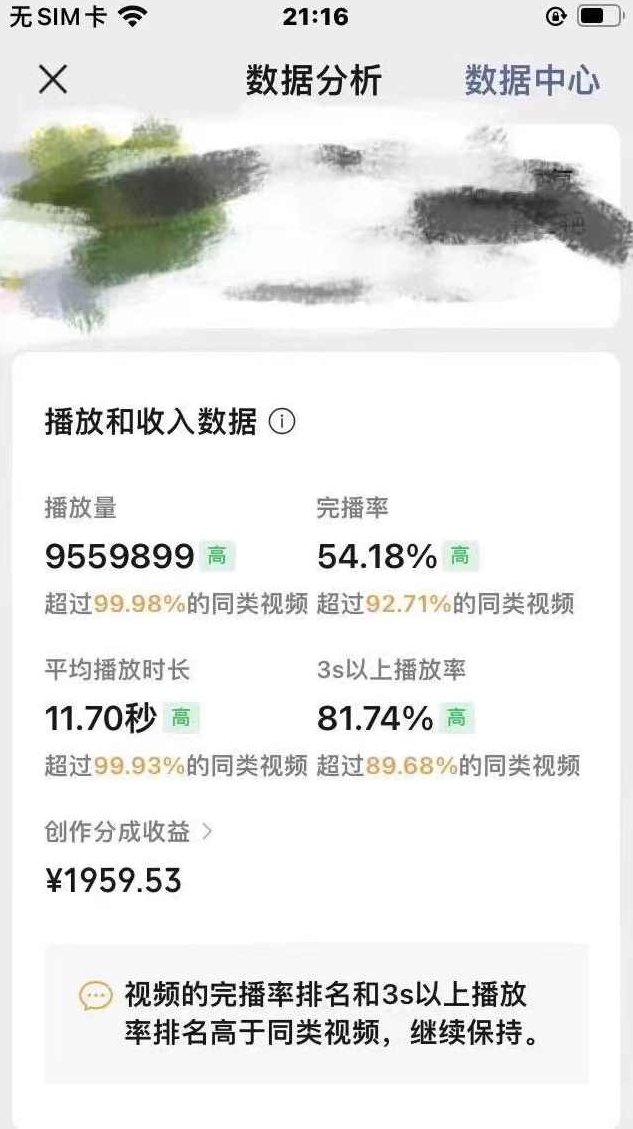 视频号创作者分成 ai制作民间故事 新手小白10分钟制作高质量视频 日入2000【项目拆解】,视频,教程,制作,第2张