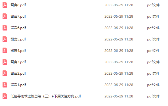 【塞外书生】20220625低位寻龙术进阶总结（三）+下周关注方向,2022,计划,预测,第2张