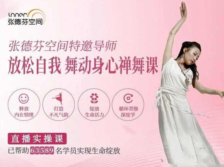 055、木梵 放松自我 舞动身心 禅舞课 脉轮禅修7脉轮能量平衡 放松自我 舞动身心 禅舞课 脉轮禅修7脉轮能量平衡,基础,力量,第1张